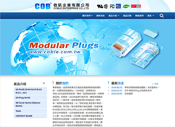  啟訊 (新北市蘆洲區)