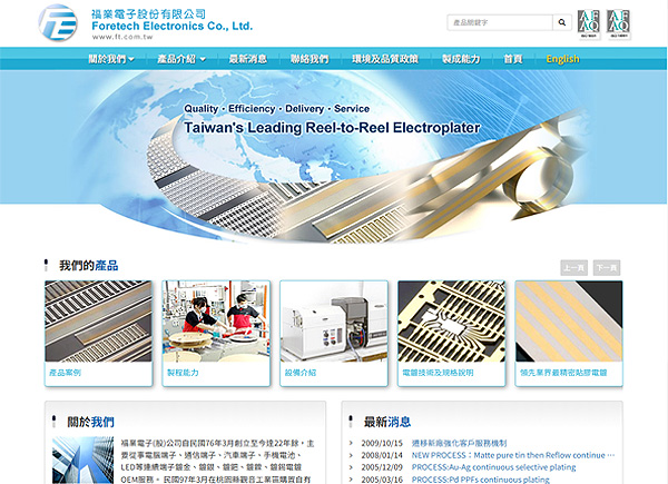  福業 (桃園市觀音區)