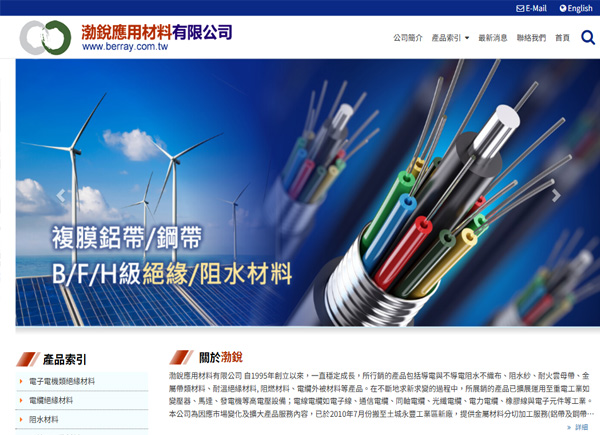  渤銳 (新北市土城區)