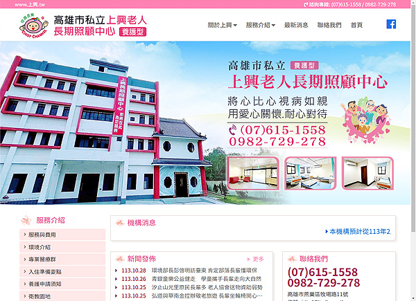  上興 (高雄市燕巢區)