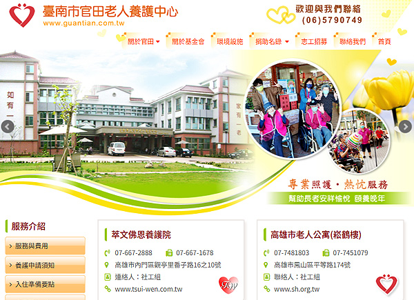   官田 (台南市官田區)