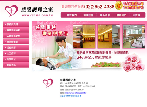  慈馨 (新北市板橋區)