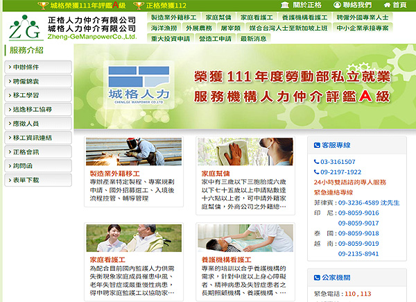  正格 (桃園市桃園區)