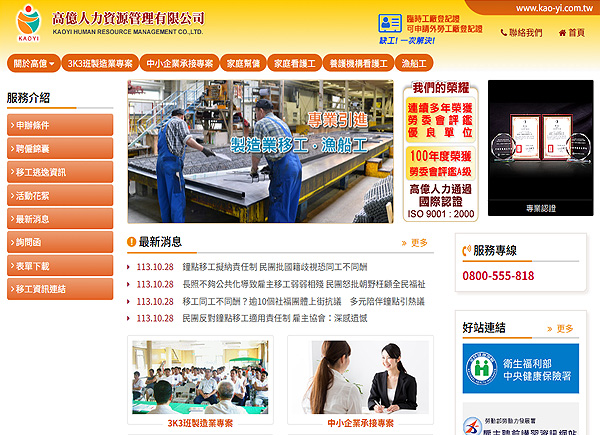  高億 (高雄市左營區)