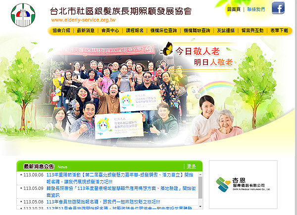  銀髮族 (台北市文山區)