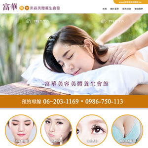  富華 (高雄市三民區)