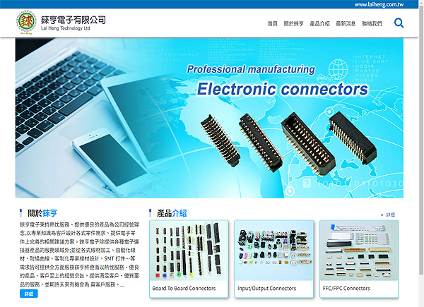  錸亨 (新北市中和區)