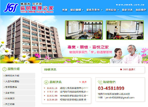  揚明(桃園市平鎮區)