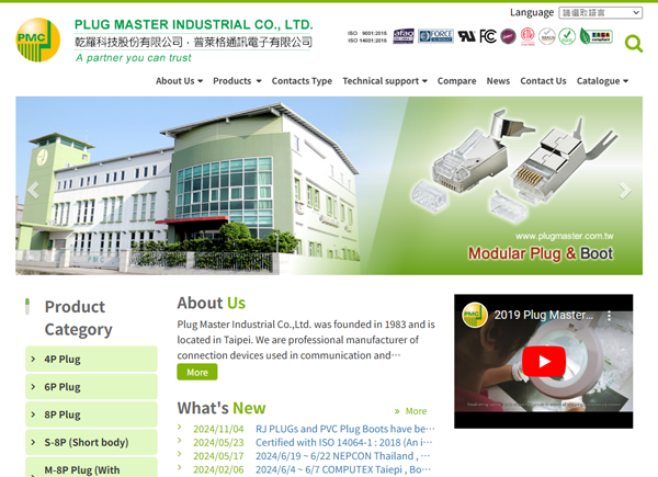 工廠形象範例 乾羅 (新北市蘆洲區)