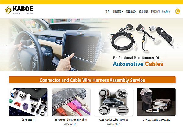 應用面形象範例 凱帛 (新北市樹林區)